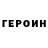 КЕТАМИН VHQ Julia Proshina