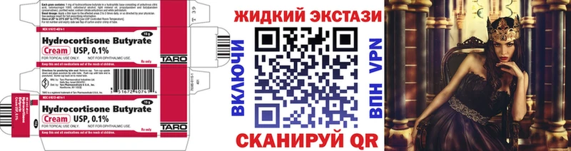 где можно купить   Пугачёв  Бутират оксана 