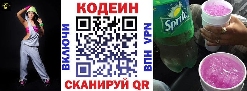 Кодеин напиток Lean (лин) кракен как войти Пугачёв