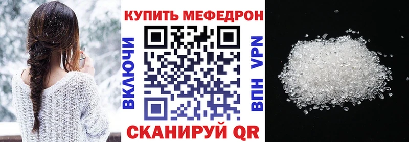 МЕФ VHQ цены Пугачёв