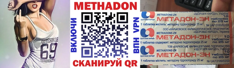 МЕГА ONION  Пугачёв  МЕТАДОН кристалл  закладки 